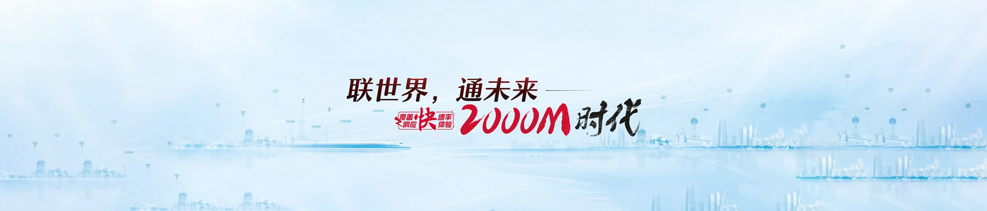 湘潭县联通宽带