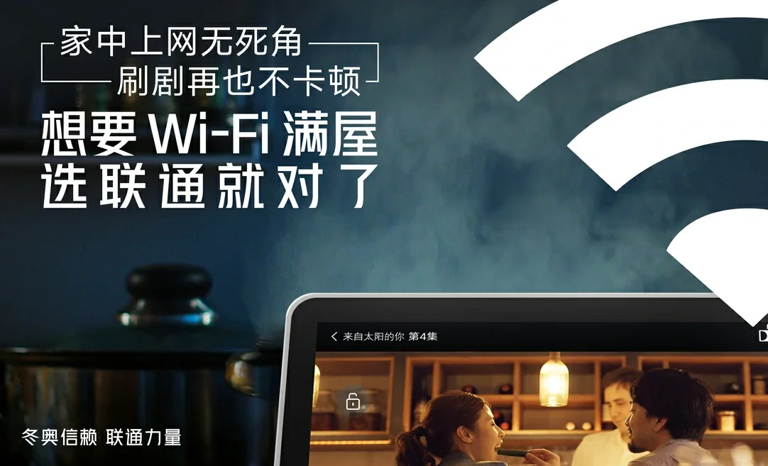 湘潭县中国联通