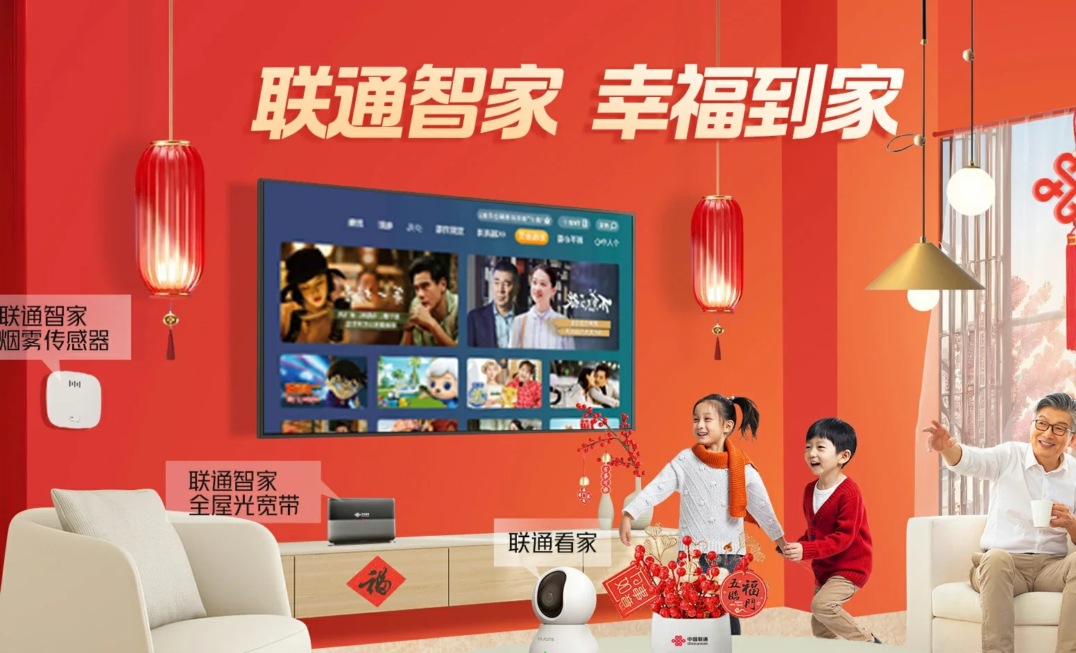 湘潭县中国联通