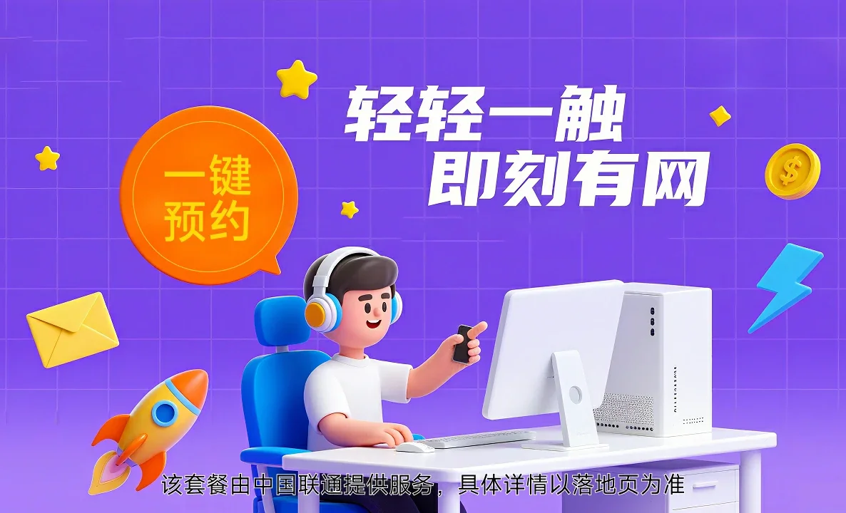 湘潭县中国联通